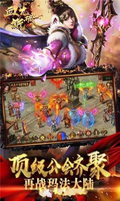 血溅龙城游戏截图（2）