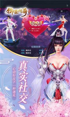 御龙传奇星耀游戏截图（0）