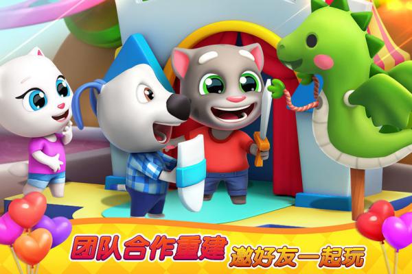 汤姆猫消消乐园游戏截图（2）