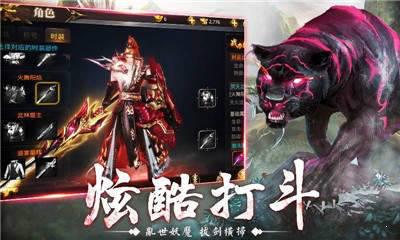剑刃风暴之山海经游戏截图（0）