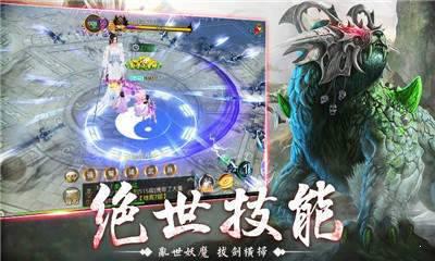 剑刃风暴之山海经游戏截图（1）