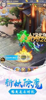 傲剑仙灵游戏截图（1）