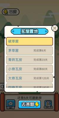 全民成语猜字游戏截图（0）