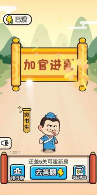 全民成语猜字游戏截图（2）