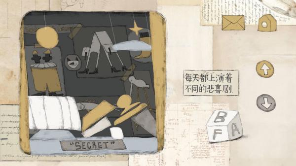 远方的故事游戏截图（2）