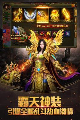 烈焰皇朝游戏截图（1）