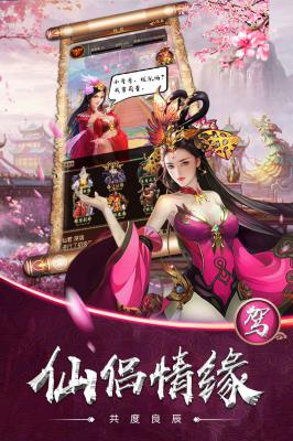 大圣驾到游戏截图（1）