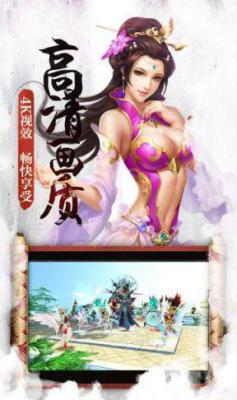 青云传傲剑遮天游戏截图（0）