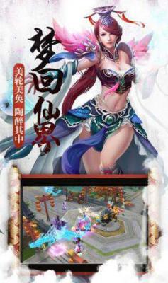 青云传傲剑遮天游戏截图（1）