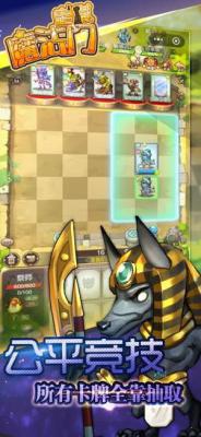 征与伐自走棋游戏截图（2）
