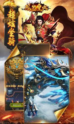 烈火皇城游戏截图（0）