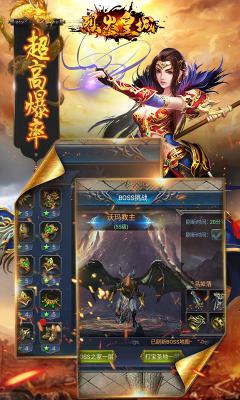 烈火皇城游戏截图（1）
