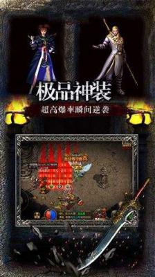 战魂传说游戏截图（1）