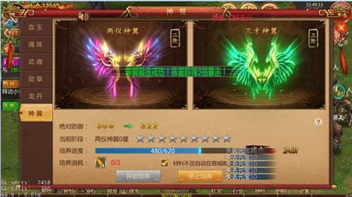 单职业霸业传奇游戏截图（1）