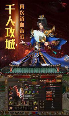 主宰传奇之爆装传奇游戏截图（0）