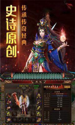 主宰传奇之爆装传奇游戏截图（1）