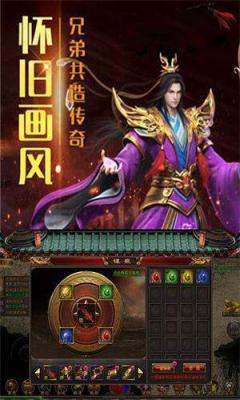 主宰传奇之爆装传奇游戏截图（2）