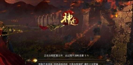 大魔王神途游戏截图（1）