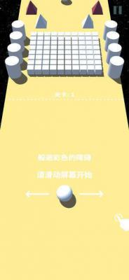 彩色3D撞球游戏截图（0）