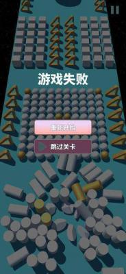 彩色3D撞球游戏截图（1）