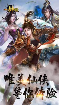 一剑轩辕游戏截图（0）