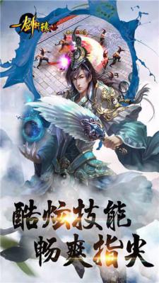 一剑轩辕游戏截图（1）