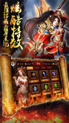 战神渣渣飞游戏截图（1）