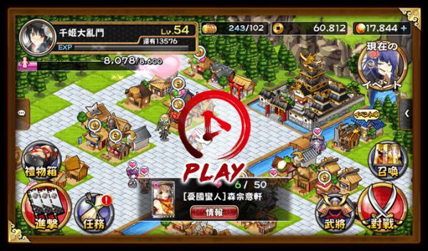 战国明日香游戏截图（0）
