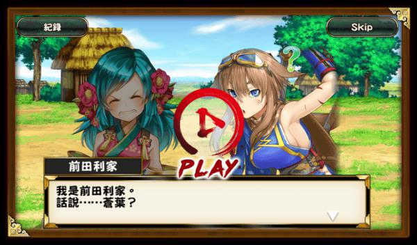 战国明日香游戏截图（1）