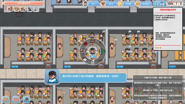 高考工厂模拟游戏截图（2）