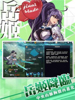 英雄不灭魔教降临(FINAL BLADE)游戏截图（2）