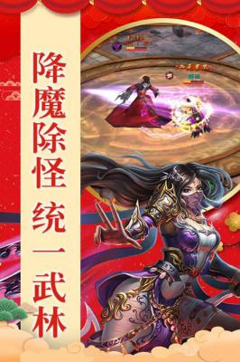 梦幻江湖游戏截图（2）