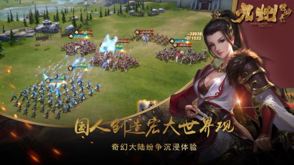 九州缥缈录手游游戏截图（0）