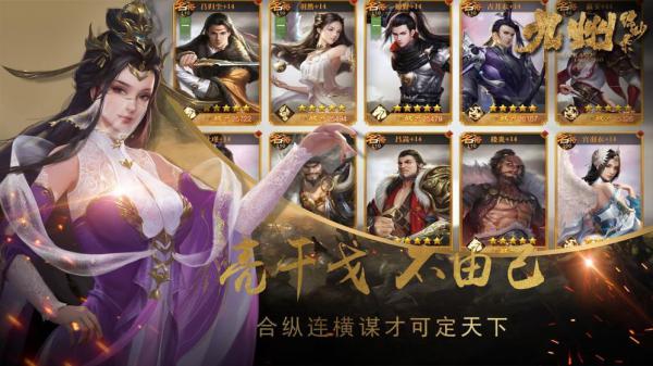 九州缥缈录手游游戏截图（2）