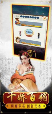 美人如玉游戏截图（2）
