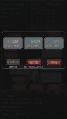 开局一只史莱姆游戏截图（0）