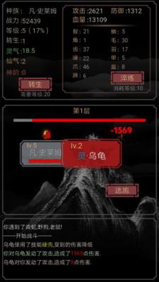 开局一只史莱姆游戏截图（2）