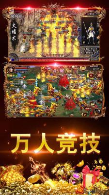 天地决游戏截图（2）