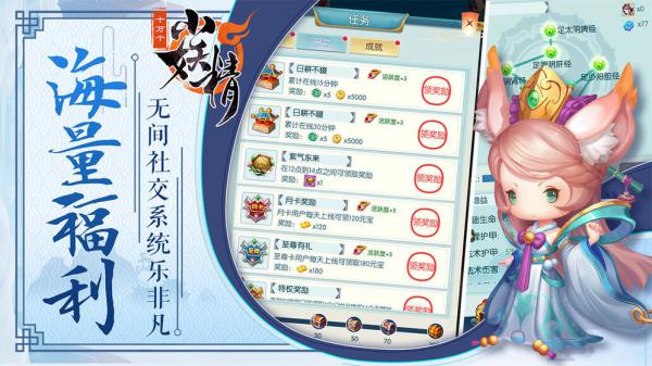十万个小妖精游戏截图（1）