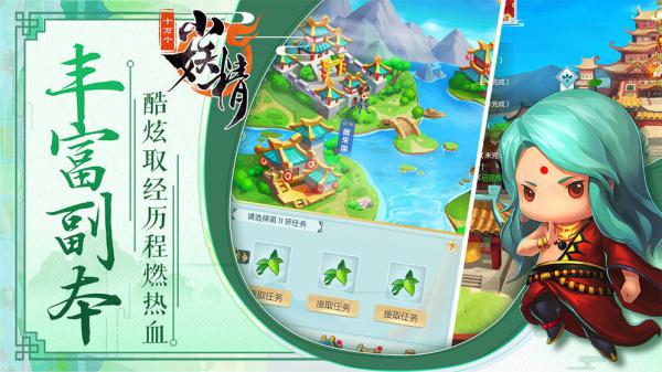 十万个小妖精游戏截图（2）
