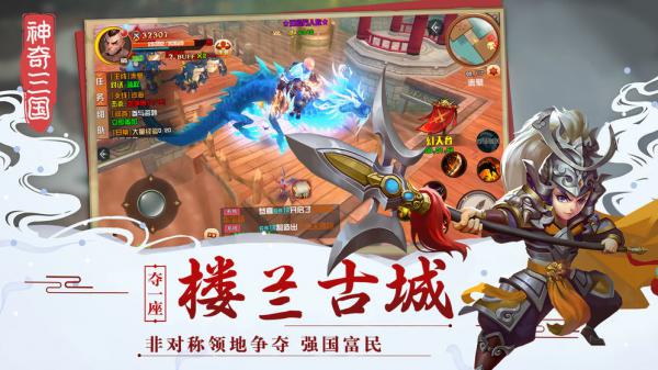 神奇三国游戏截图（1）