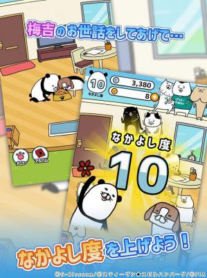 熊猫与狗狗的美好生活游戏截图（1）