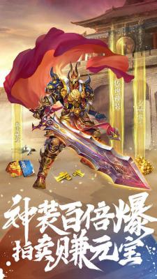 暴打神魔游戏截图（1）