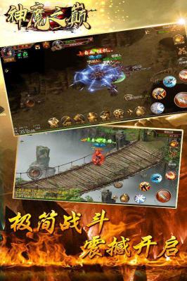 神魔之巅游戏截图（2）