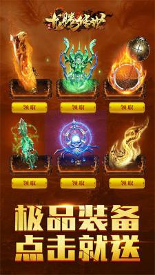 龙腾传世游戏截图（1）
