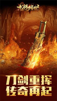 龙腾传世游戏截图（2）