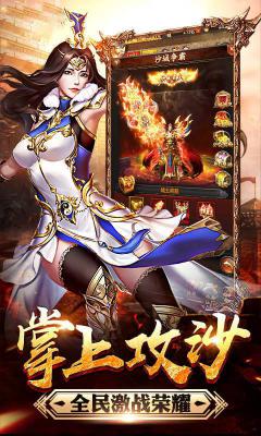 热血火龙合击版游戏截图（1）