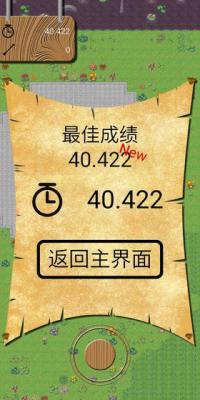 躲避箭雨游戏截图（1）
