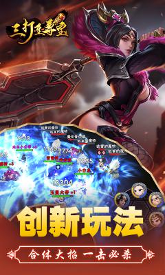 三打至尊宝游戏截图（0）