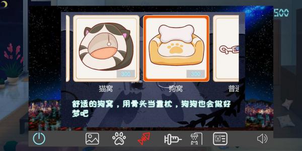 阿猫阿狗游戏截图（1）